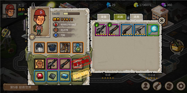 幸存者危城图片