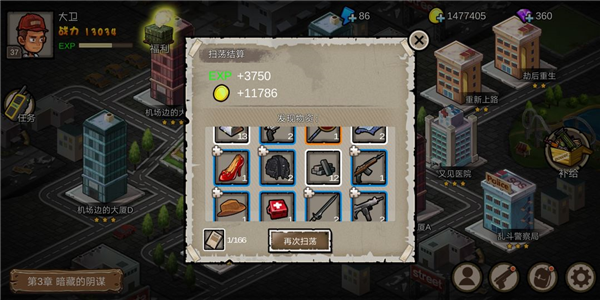 幸存者危城图片