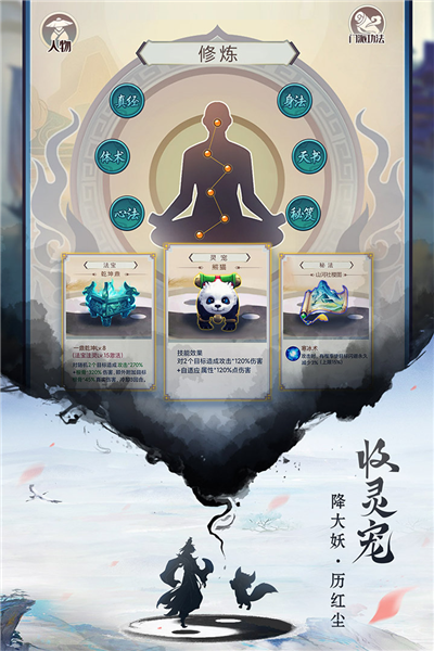 逍遥修真谷歌版图片