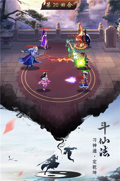 逍遥修真谷歌版图片