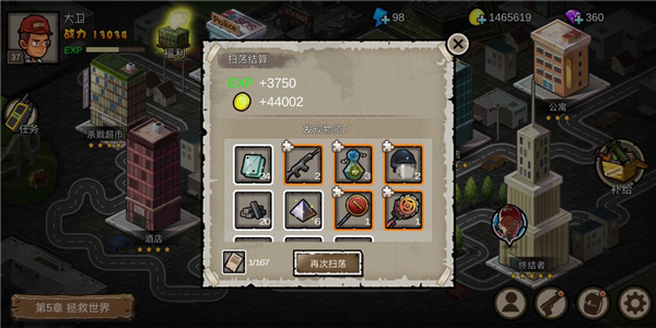 幸存者危城图片