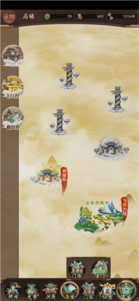 逍遥修真谷歌版图片