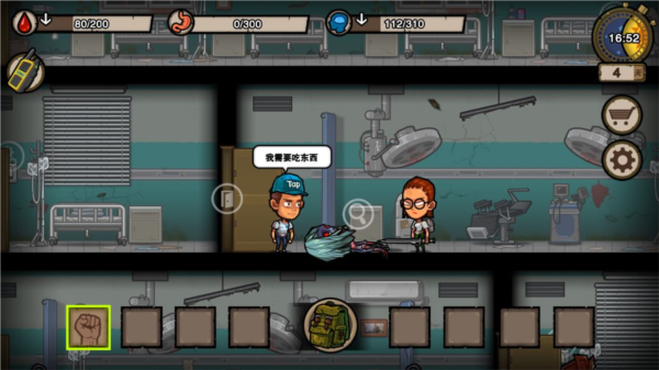 幸存者危城图片