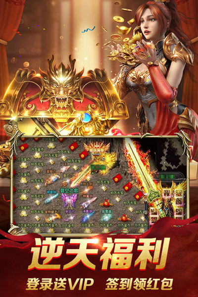 魔界大地传奇手游宣传图