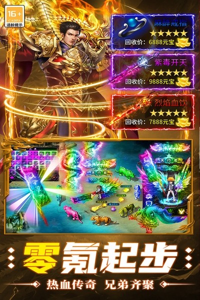 超神之刃九游版宣传图