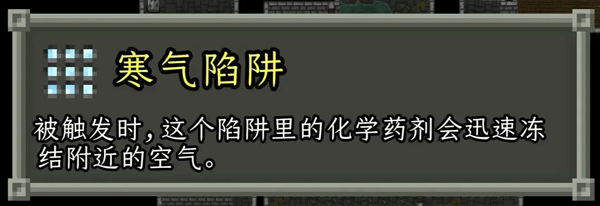 地牢陷阱详细介绍配图7