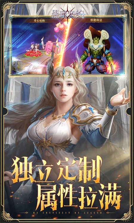 黑暗契约0.1升级免费版下载|黑暗契约(0.1升级免费版) 最新版v1.0.0 下载