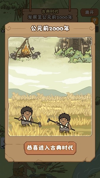 文明推演安卓版免费下载|文明推演最新版 中文版v1.0.0 免费下载