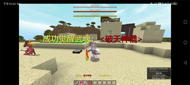 我的世界斗罗大陆整合包下载|我的世界斗罗大陆模组 手机版v6.0 免费下载