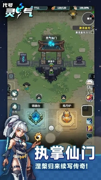 代号灵气手机版免费下载|代号灵气免费版 测试版v0.2.0 免费下载