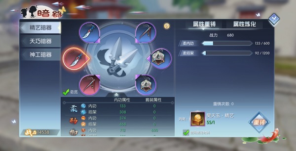 武林外传百度版5