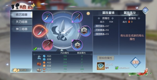 武林外传百度版6
