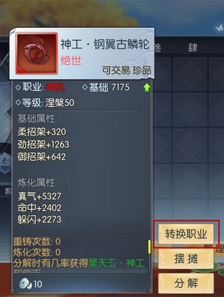 武林外传百度版7