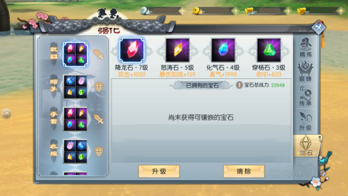 武林外传百度版11