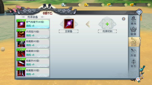 武林外传百度版13