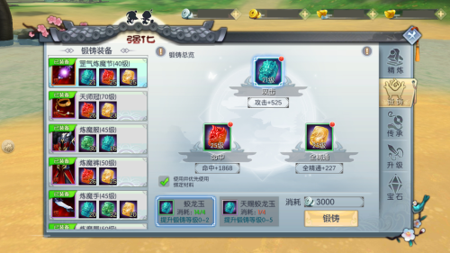 武林外传百度版14