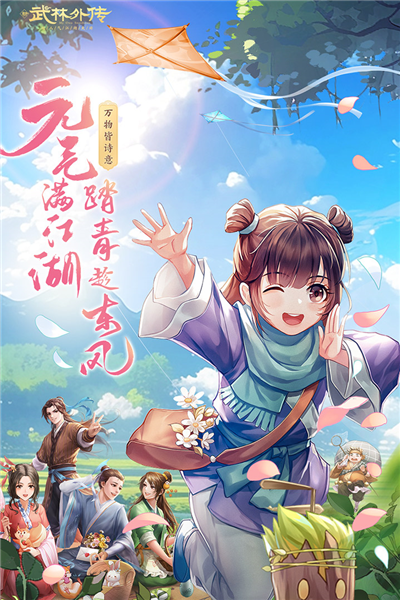 武林外传最新版免费下载|武林外传百度服 安卓版v1.33.351 免费下载