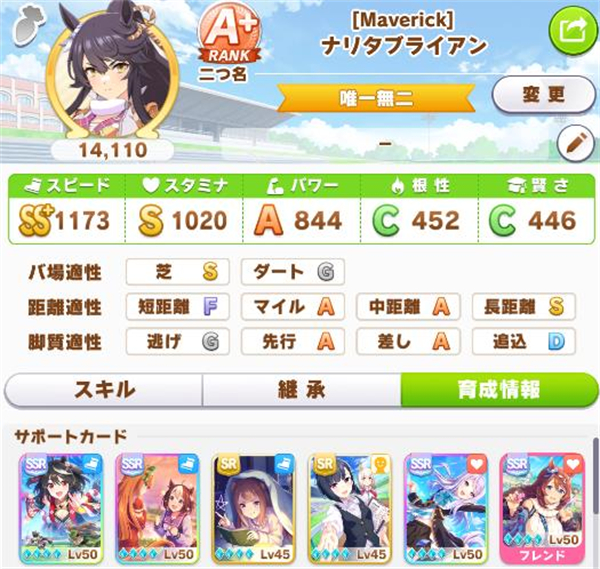 赛马娘日服最新版