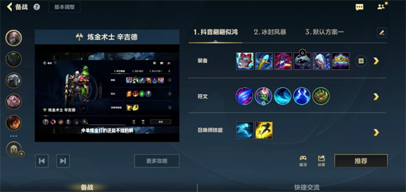 英雄联盟手游体验服