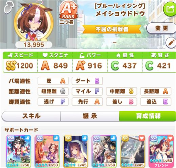 赛马娘日服最新版