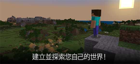 我的世界国际服