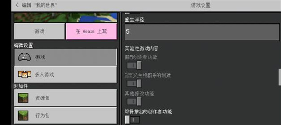 我的世界国际服