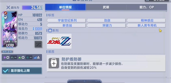 SD高达G世代永恒