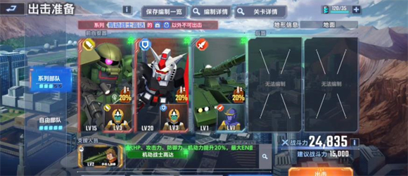 SD高达G世代永恒