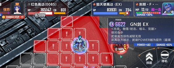 SD高达G世代永恒