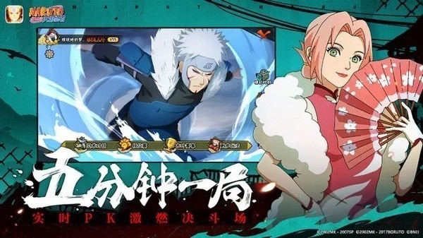 火影忍者先行服截图