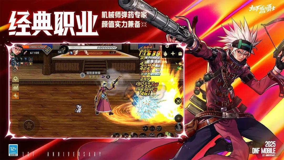 地下城与勇士起源体验服手机版下载-地下城与勇士起源体验服最新版下载