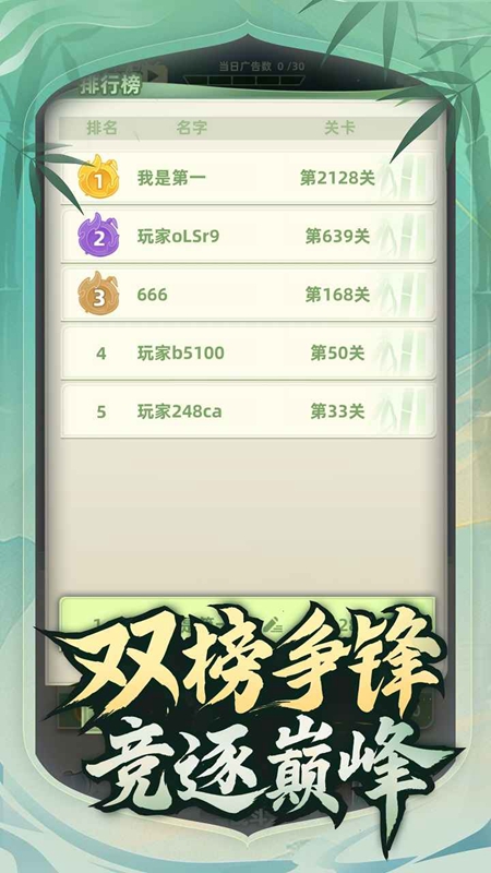 让你先跑40米手机游戏-让你先跑40米免费下载