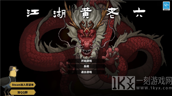 江湖黄老六图片4