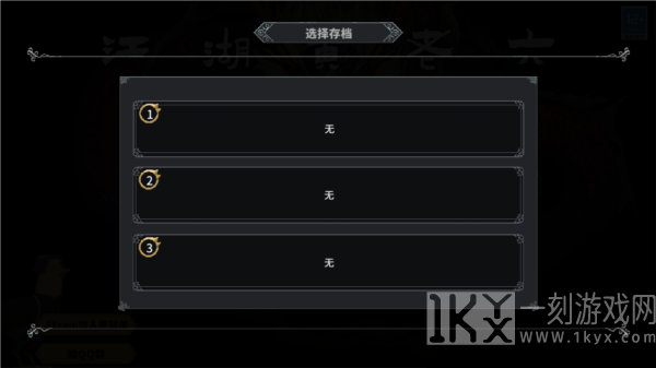 江湖黄老六图片5