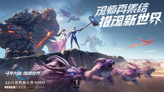 斗罗大陆猎魂世界官服