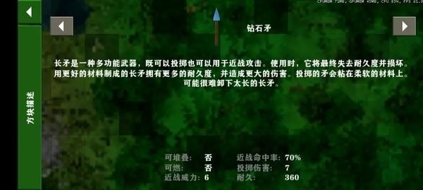 生存战争2.3中文版