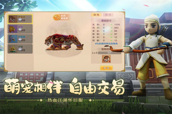 热血江湖怀旧版七龙官服