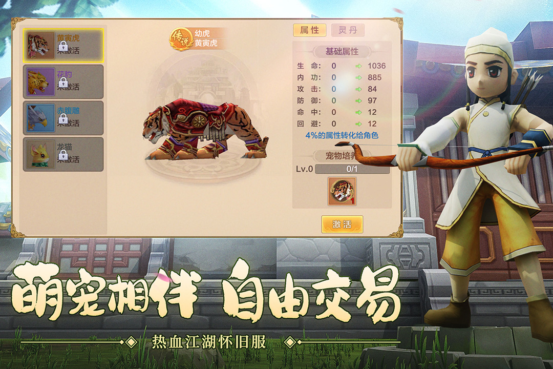 热血江湖怀旧版七龙官服免费下载-热血江湖怀旧版七龙网路版三端互通版v102.0