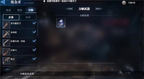 武器系统介绍配图4