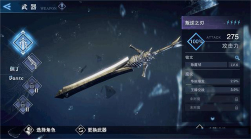 武器系统介绍配图5