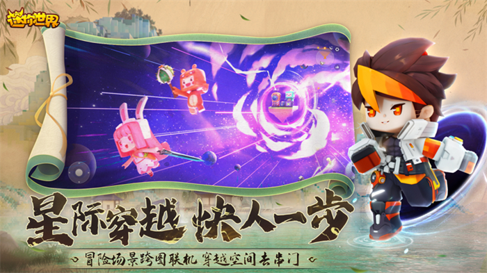 九游迷你世界老版本下载-九游迷你世界陈老版本v1.4.0手机版