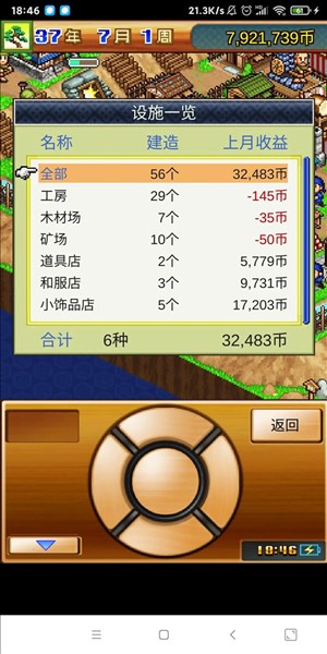 合战忍者村老版本