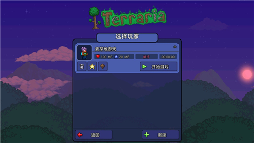 泰拉瑞亚1.4.4.9汉化版