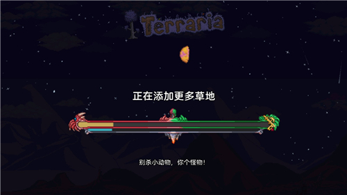 泰拉瑞亚1.4.4.9汉化版