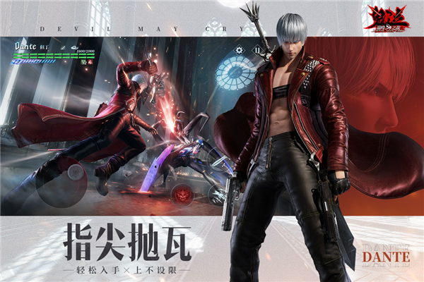 鬼泣巅峰之战华为免费下载-鬼泣巅峰之战华为渠道服 v2.1.1.428806 最新版下载