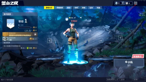 堡垒之夜测试版图片2