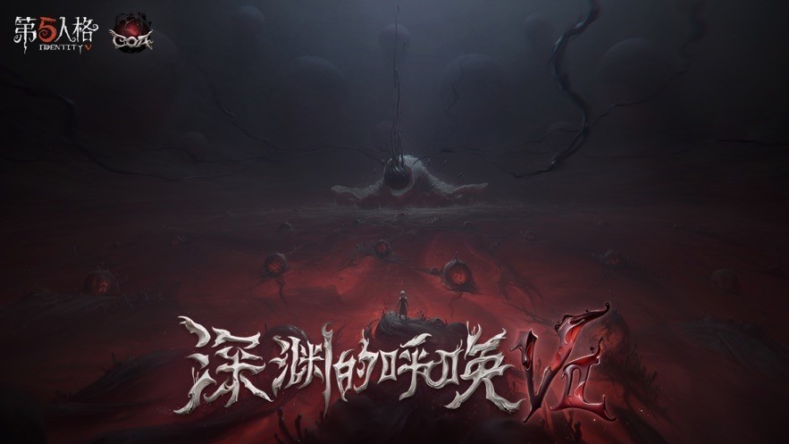 第五人格云游戏