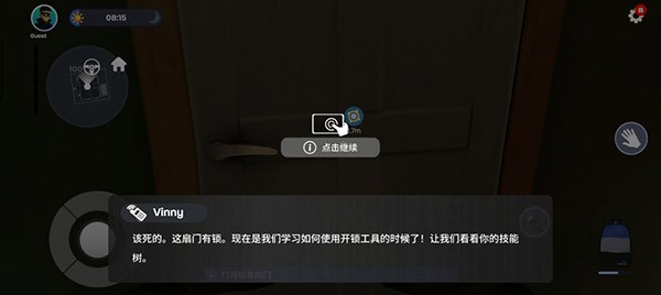 小偷模拟器中文版