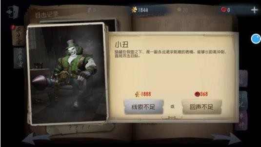 第五人格云游戏