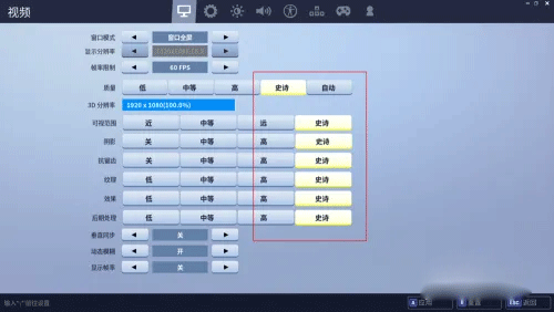 堡垒之夜测试版图片4